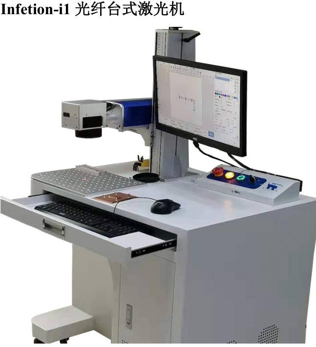 臺(tái)式桌面激光打標(biāo)機(jī)